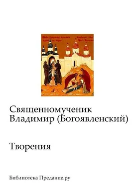 Владимир Богоявленский Творения обложка книги