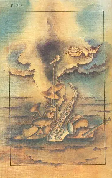 Примечания 1 Озеро Мензала мелководная когдато замкнутая лагуна в дельте - фото 1