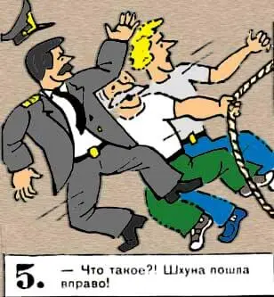 Что такое Шхуна пошла вправо 6 Эй кто дергает шхуну 7 - фото 40