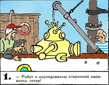 Робот к исследованию старинной каравеллы готов 2 Товарищ кок Посуду - фото 46