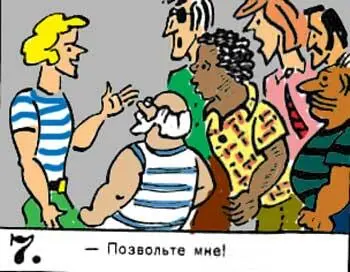 Новые приключения матроса Кошкина на шхуне Удача - фото 97