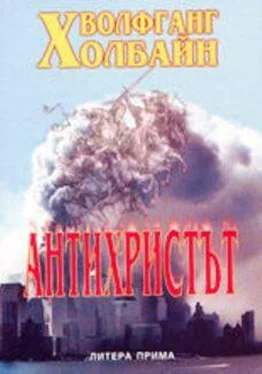 Волфганг Холбайн Антихристът обложка книги