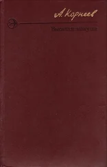 Алексей Корнеев - Высокая макуша