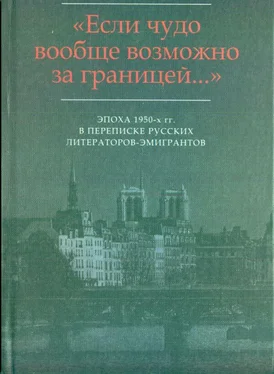 Эммануил Райс «Хочется взять все замечательное, что в силах воспринять, и хранить его...»: Письма Э.М. Райса В.Ф. Маркову (1955-1978)