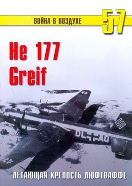 С. Иванов He 177 Greif летающая крепость люфтваффе обложка книги