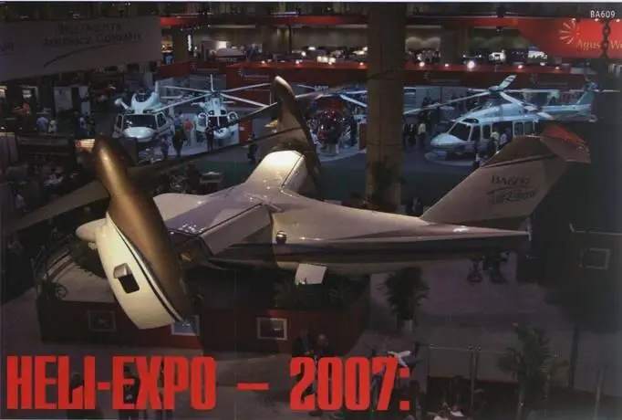 HELIEXPO 2007 все о вертолетах и даже больше С 1 по 3 марта 2007 года в - фото 74