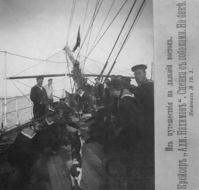 На баке во время отдыха Адмирал Нахимов во втором дальнем плавании На - фото 45