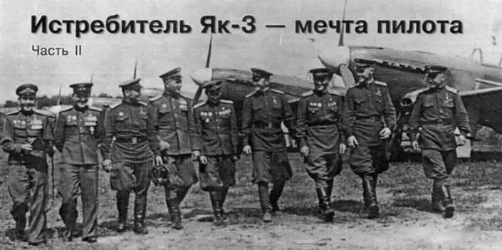 на заставке девять Героев Советского Союза у своих самолетов во время - фото 85