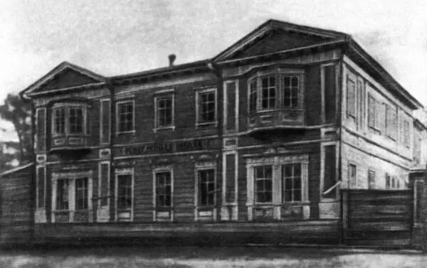 Дом Волконских в Иркутске Фотография конца XIX в Княгиня М Н Волконская - фото 57