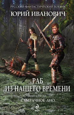 Юрий Иванович Сумрачное дно обложка книги