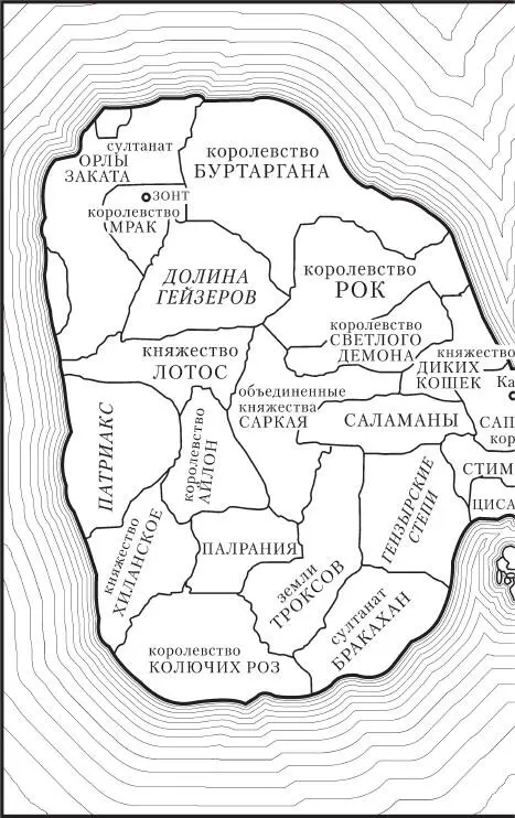 Боли они не боялись они боялись сойти с ума изза своего бессмертия Да и - фото 1