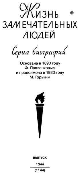 Молодая гвардия 2009 Вступление КРАСАВИЦА И ЧУДОВИЩЕ Бывает редко нам - фото 2