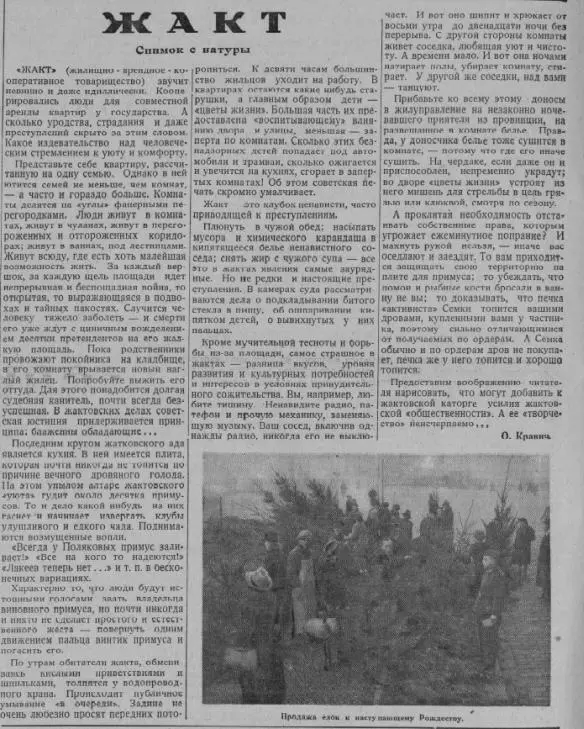 МАРТИЮЛЬ 1944 260344 Вчера выписалась из больницы Дневника там не писала - фото 8