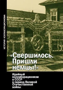 Лидия Осипова Дневник коллаборантки обложка книги