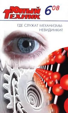 Журнал «Юный техник» Юный техник, 2008 № 06 обложка книги