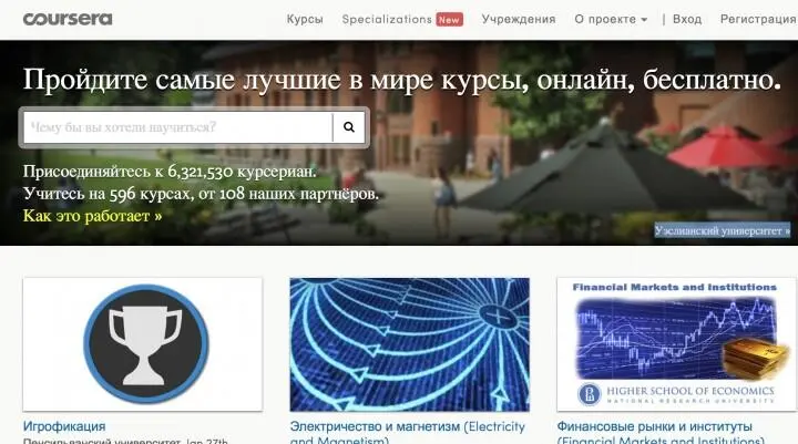 Есть MOOC и в других частях света Iversity в Германии 300 тысяч студентов - фото 22