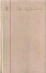 Вера Кетлинская - Здравствуй, молодость!