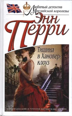 Энн Перри Тишина в Хановер-клоуз обложка книги