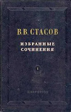 Владимир Стасов Нынешнее искусство в Европе обложка книги