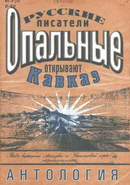 Владимир Соколовский Рассказы сибиряка обложка книги