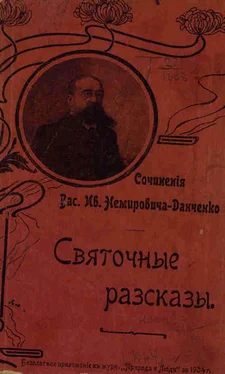 Василий Немирович-Данченко Чёрный рыцарь обложка книги