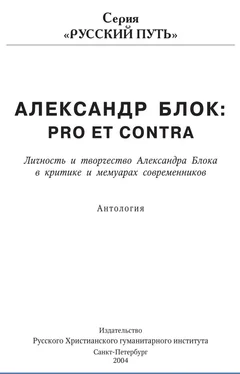 Р. В. Иванов-Разумник Испытание в грозе и буре обложка книги