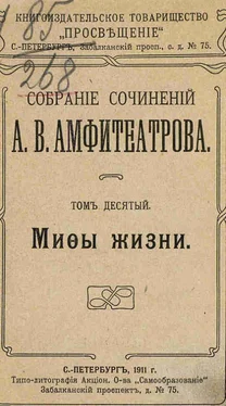 Александр Амфитеатров Стих о воскресшем Христе обложка книги