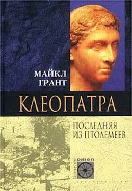 Майкл Грант Клеопатра. Последняя Из Птолемеев обложка книги