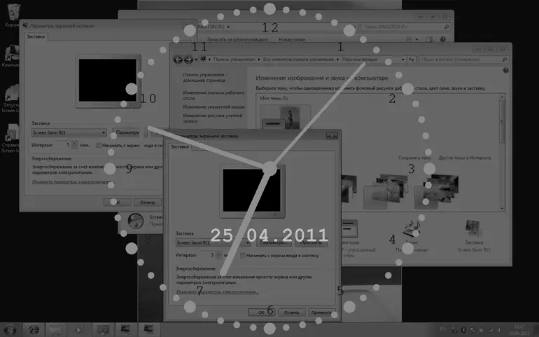 Рис 121 Хранитель экрана Screen Saver 911 Кстати не все знают что можно - фото 68