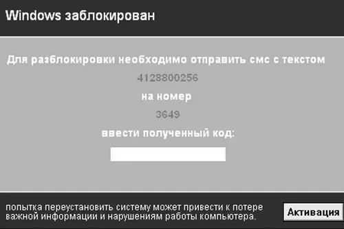 а б Рис 152 Различные варианты троянской программы WinLock a - фото 99
