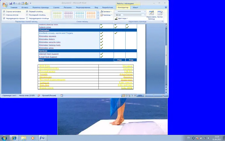 Рис З3 Стили таблиц Office 2007 Обычно этого недостаточно приходится еще - фото 108