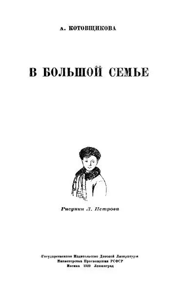 Глава первая Где мой сын Разговор с инспектором По Невскому проспекту в - фото 1