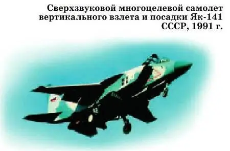 Як141 единственный в мире самолет такого класса производившийся серийно В - фото 43