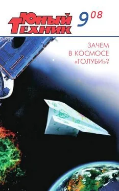 Журнал «Юный техник» Юный техник, 2008 № 09 обложка книги