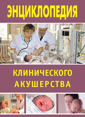 Марина Дрангой Энциклопедия клинического акушерства обложка книги