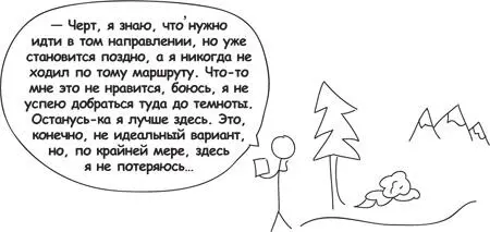 Иногда люди все время отвлекаются или не могут сосредоточиться Или же комуто - фото 17