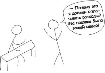 Внешние условия также могут быть источником препятствий в любой организации К - фото 28