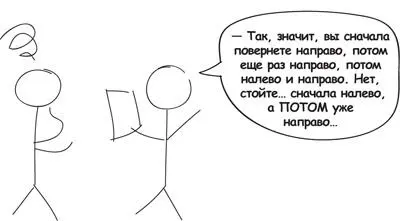 Бывает что человек дающий указания говорит одно но на самом деле не это - фото 37