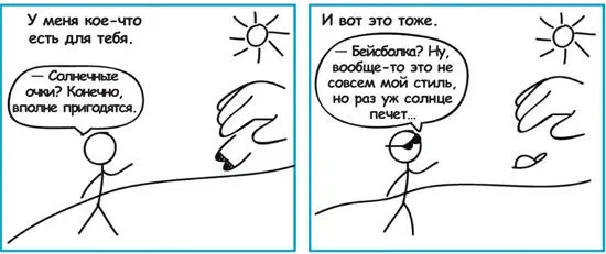 Искусство обучать Как сделать любое обучение нескучным и эффективным - фото 190