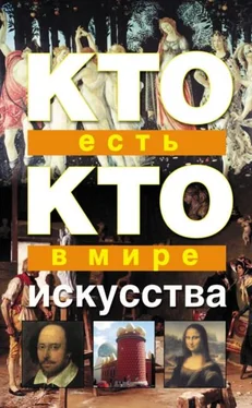 Виталий Ситников Кто есть кто в мире искусства обложка книги