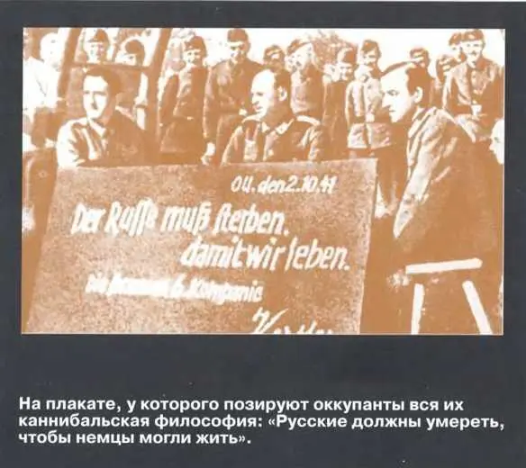 Такой новый порядок гитлеровцы несли в Советский Союз казни и пытки смерть - фото 3