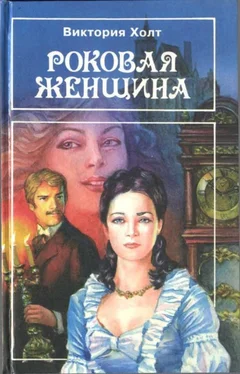 Виктория Холт Роковая женщина обложка книги
