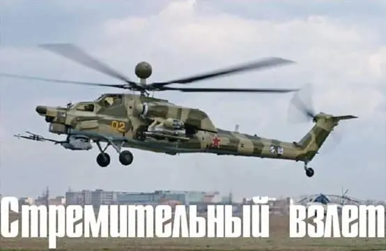 На протяжении последних 30 лет основным ударным вертолетом Сухопутных войск - фото 19