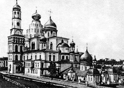 Рис 221 Вид Воскресенского собора Новоиерусалимского монастыря под Москвой - фото 105