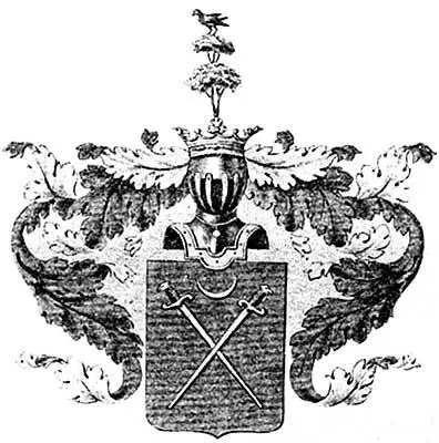 Рис 421 Фамильный герб Карамзиных к роду которых принадлежал и известный - фото 181