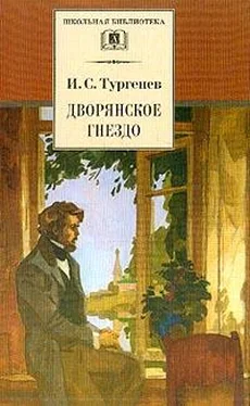 Иван Тургенев Дворянское гнездо обложка книги