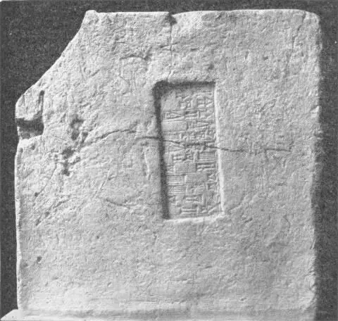 BRICK OF HAMMURABI KING OF BABYLON ABOUT 2200 BC Note the cuneiform - фото 48