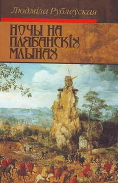 Людміла Рублеўская Скокі смерці обложка книги