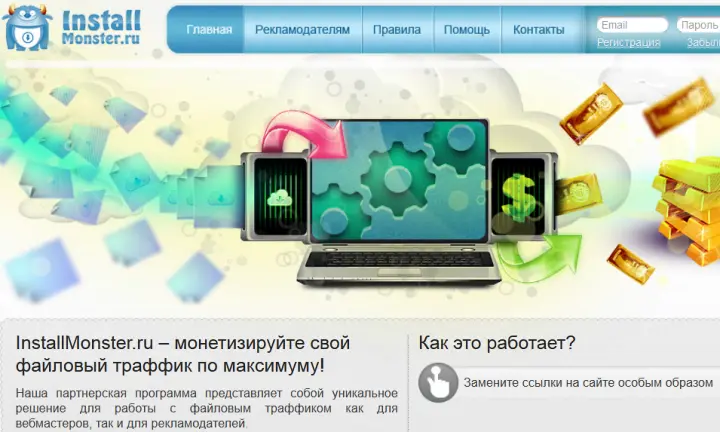 Партнёрскую программу с говорящим названием Install Monster в очередной раз - фото 48