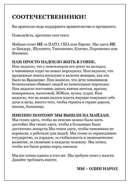 Если вы читатель российский гражданин убеждённый что в ваших интересах - фото 5